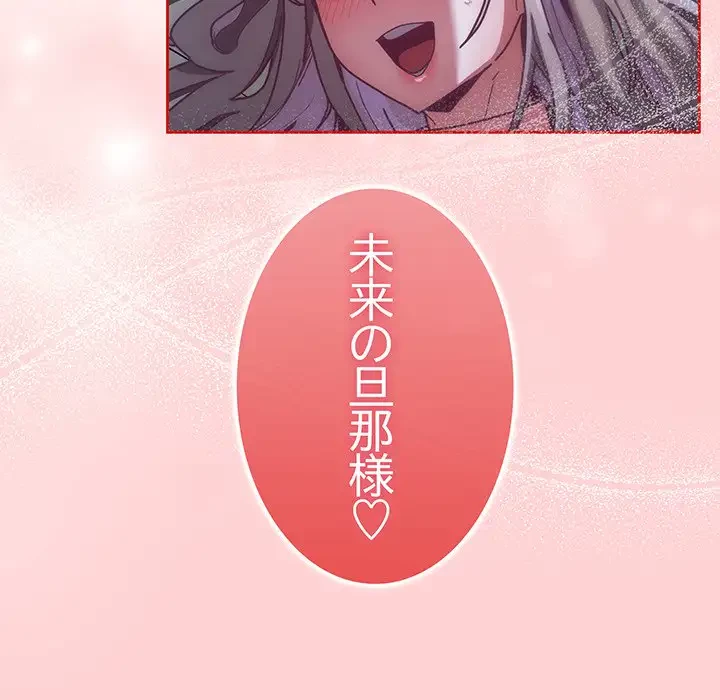 召使い更生道 第91話 - 19