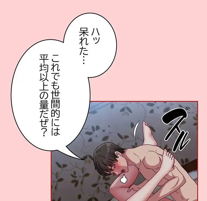 召使い更生道 第91話 - 20