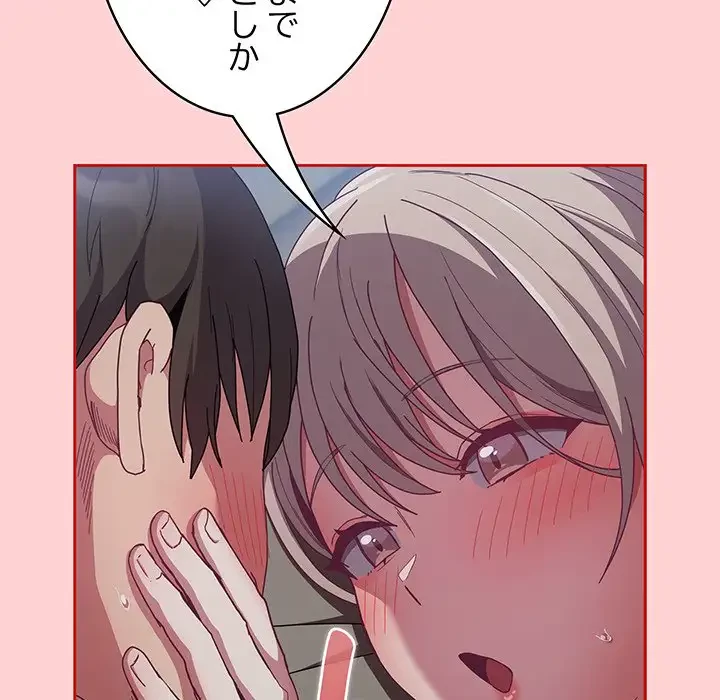 召使い更生道 第91話 - 22
