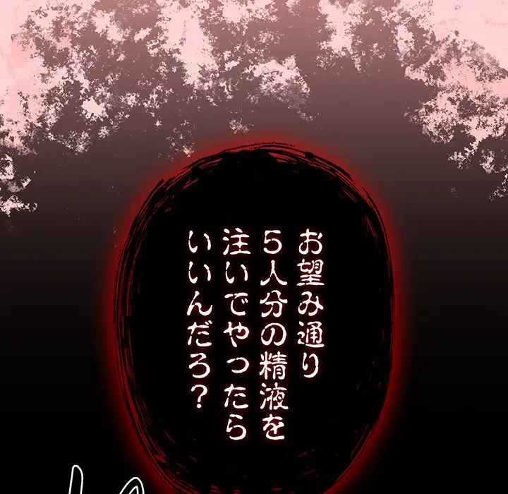 召使い更生道 第91話 - 25