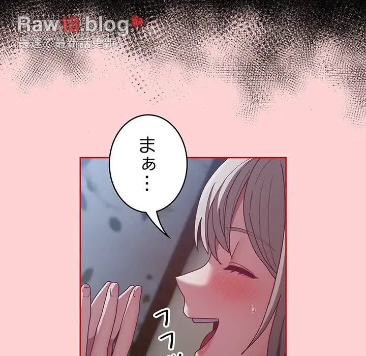 召使い更生道 第91話 - 28