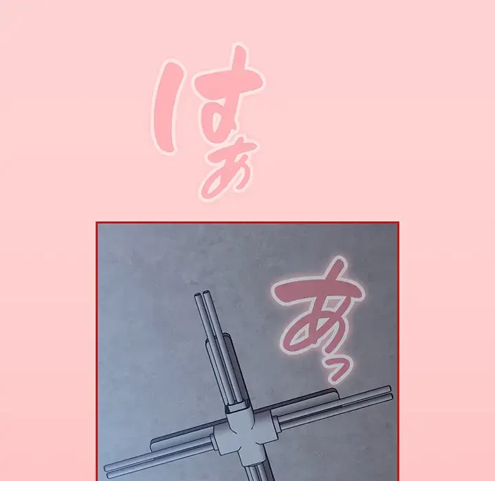 召使い更生道 第91話 - 35