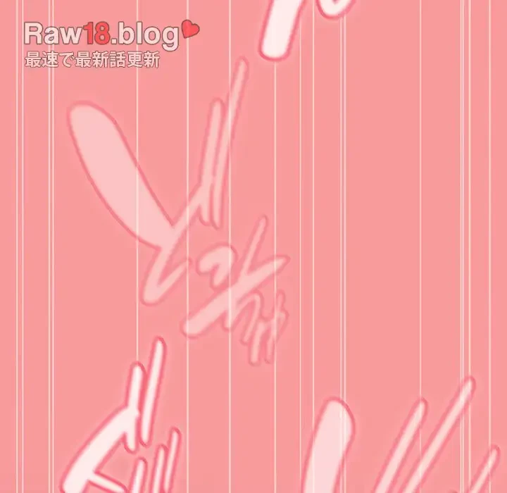 召使い更生道 第91話 - 47