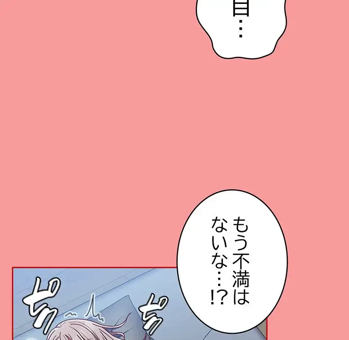 召使い更生道 第91話 - 59