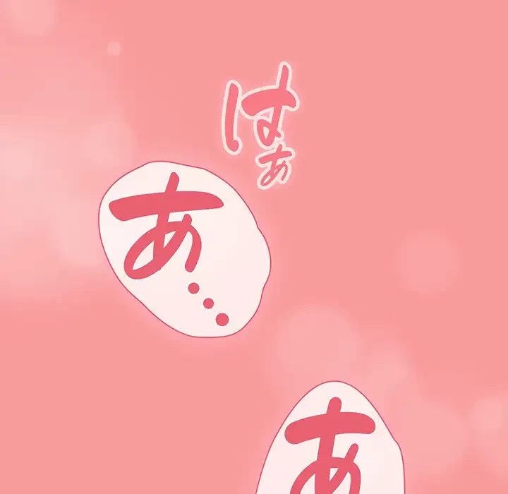 召使い更生道 第91話 - 61