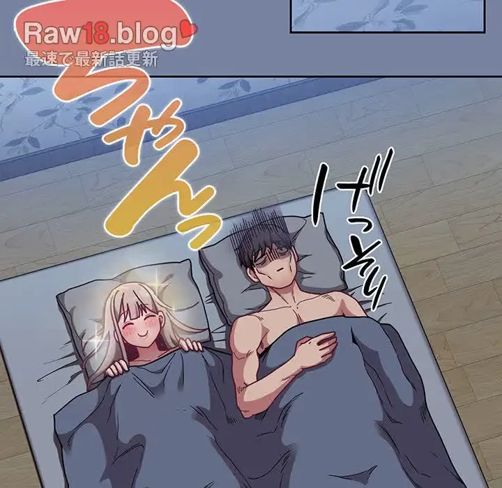召使い更生道 第91話 - 66