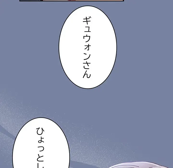 召使い更生道 第91話 - 69