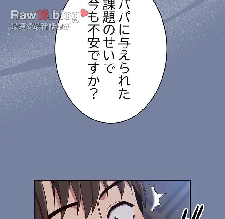 召使い更生道 第91話 - 72