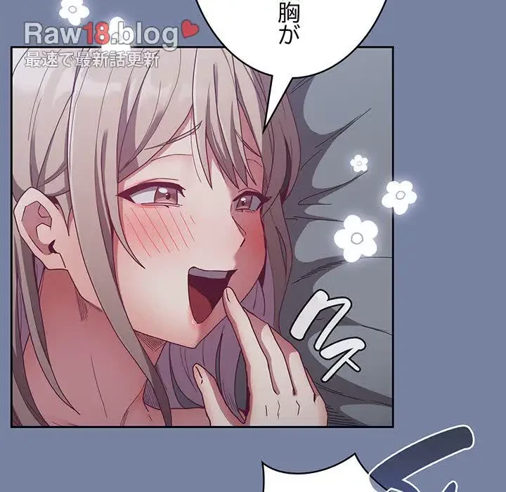 召使い更生道 第91話 - 79