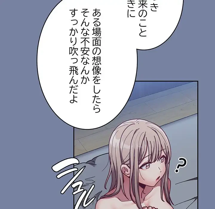 召使い更生道 第91話 - 83