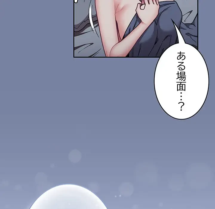 召使い更生道 第91話 - 84