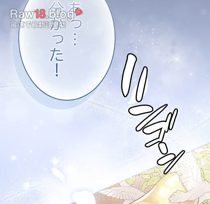 召使い更生道 第91話 - 85