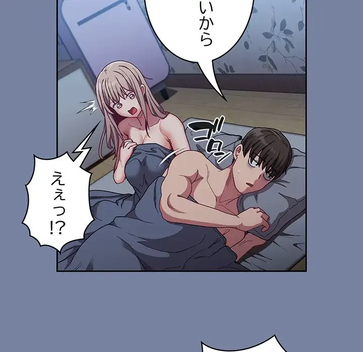 召使い更生道 第91話 - 94