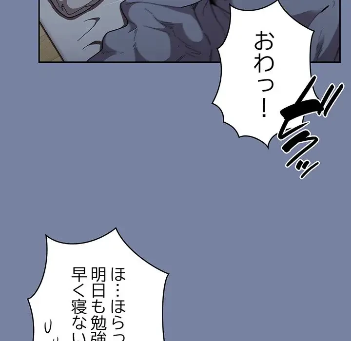 召使い更生道 第91話 - 96