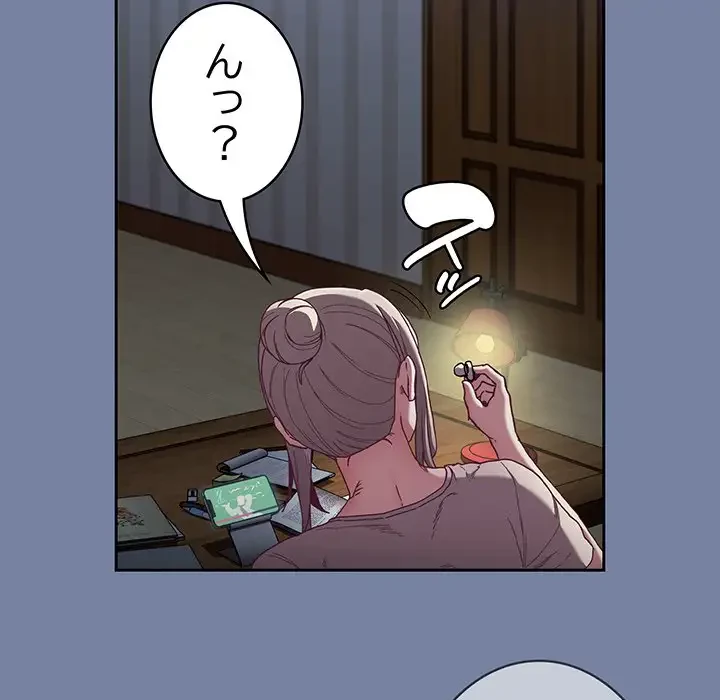 召使い更生道 第91話 - 111