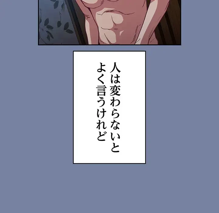 召使い更生道 第91話 - 113