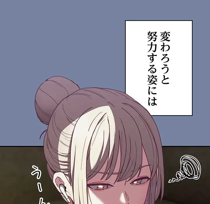 召使い更生道 第91話 - 114