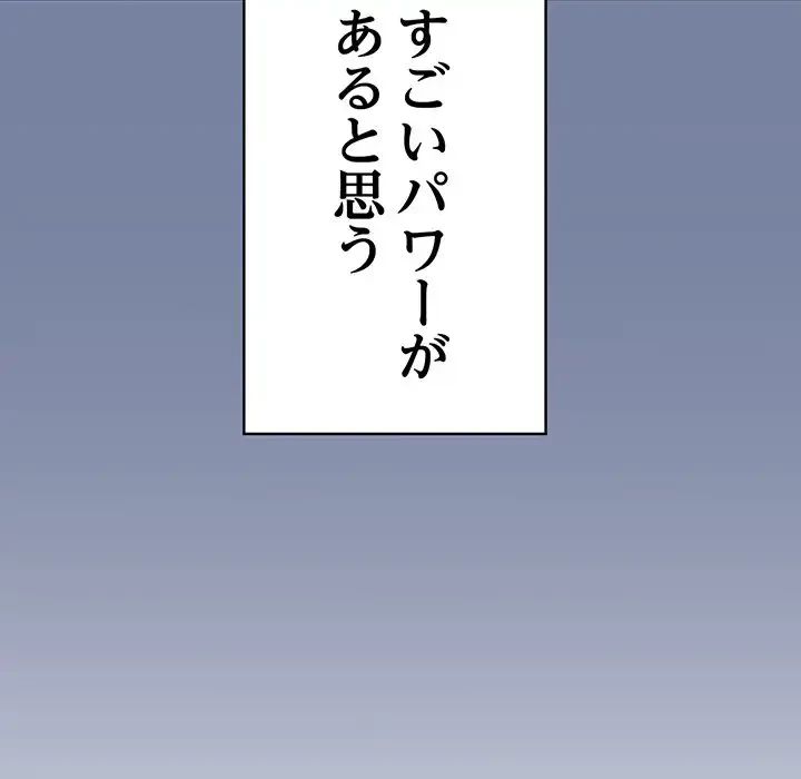 召使い更生道 第91話 - 116