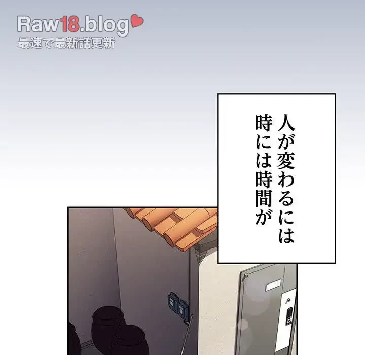 召使い更生道 第91話 - 117