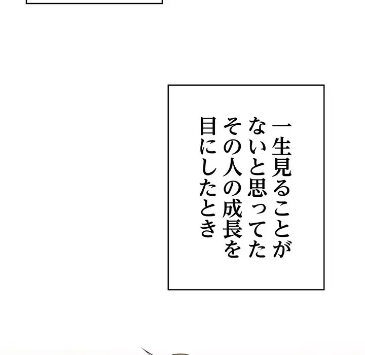 召使い更生道 第91話 - 119