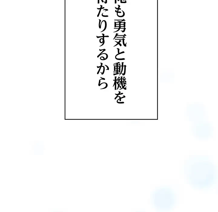 召使い更生道 第91話 - 121
