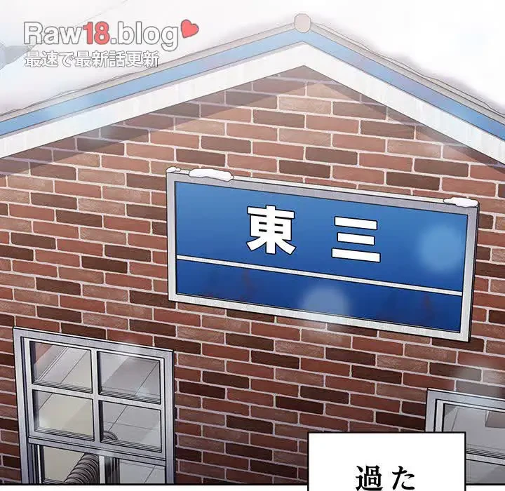 召使い更生道 第91話 - 123