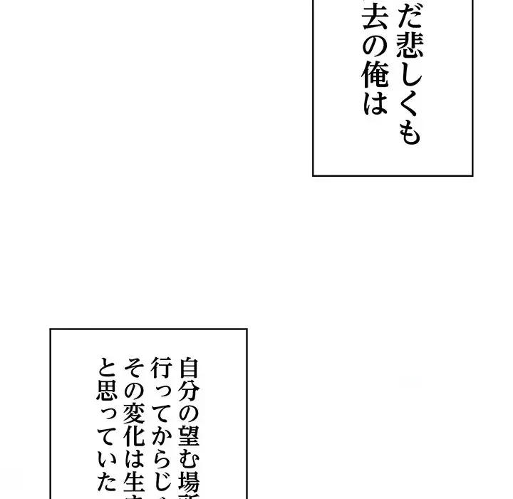 召使い更生道 第91話 - 124