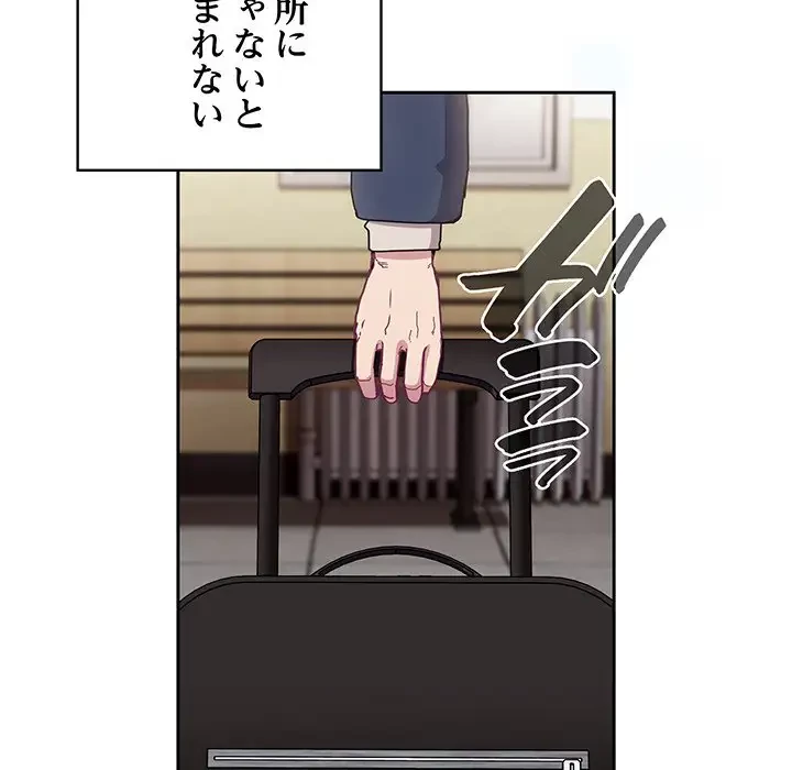 召使い更生道 第91話 - 125
