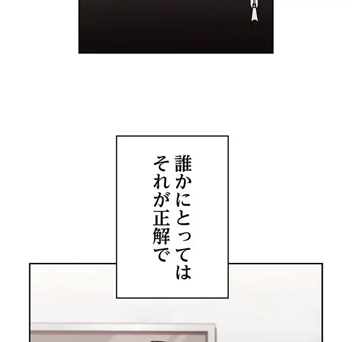 召使い更生道 第91話 - 126