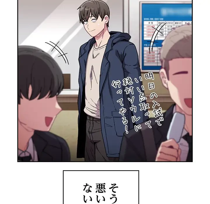 召使い更生道 第91話 - 127