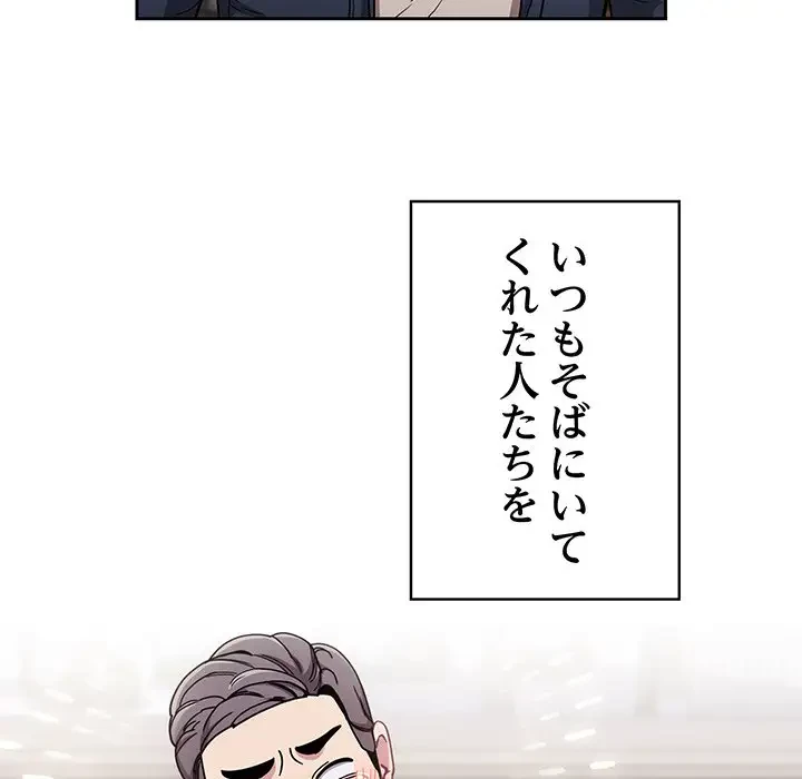召使い更生道 第91話 - 132