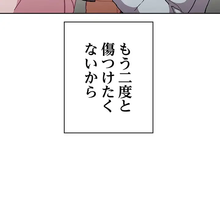 召使い更生道 第91話 - 134