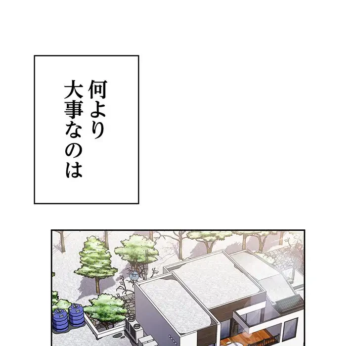 召使い更生道 第91話 - 135