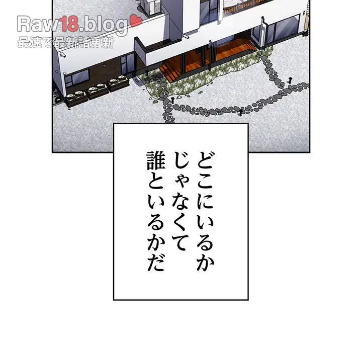 召使い更生道 第91話 - 136