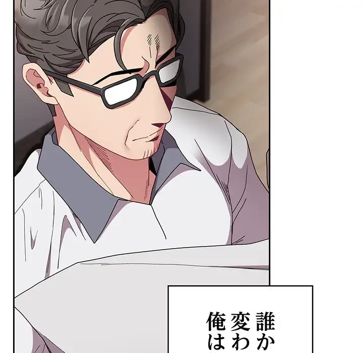 召使い更生道 第91話 - 138
