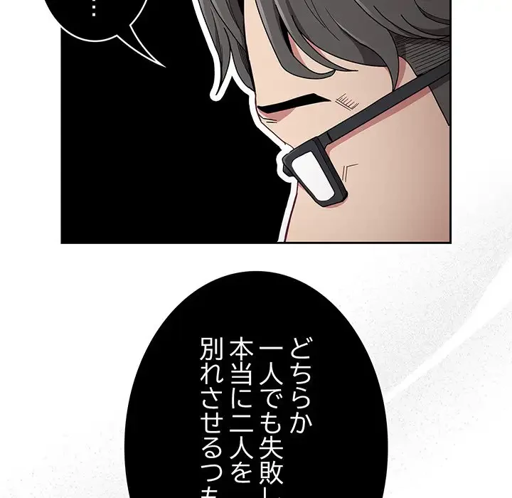 召使い更生道 第91話 - 143