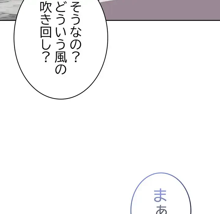召使い更生道 第91話 - 150