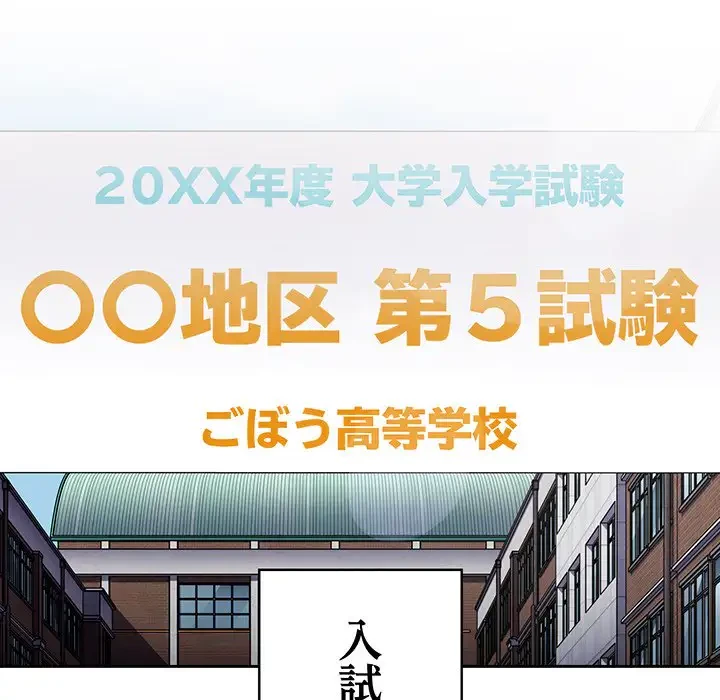 召使い更生道 第91話 - 160