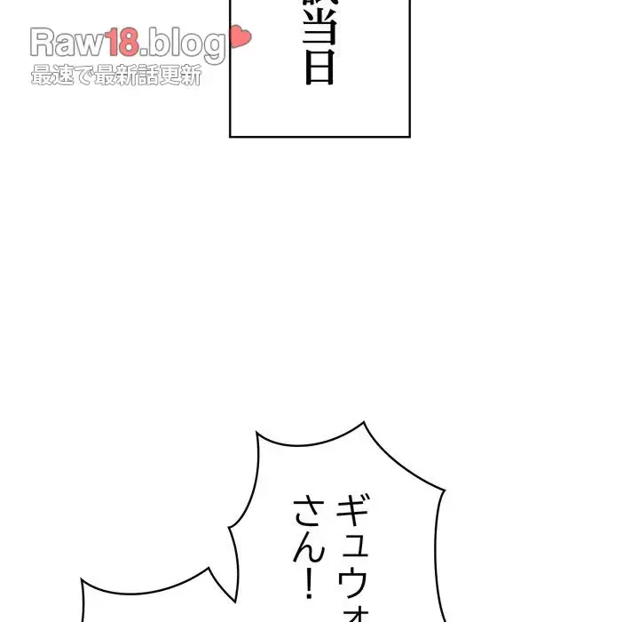 召使い更生道 第91話 - 161
