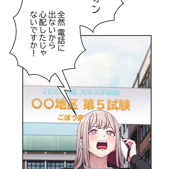召使い更生道 第91話 - 162