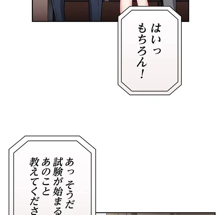 召使い更生道 第91話 - 165