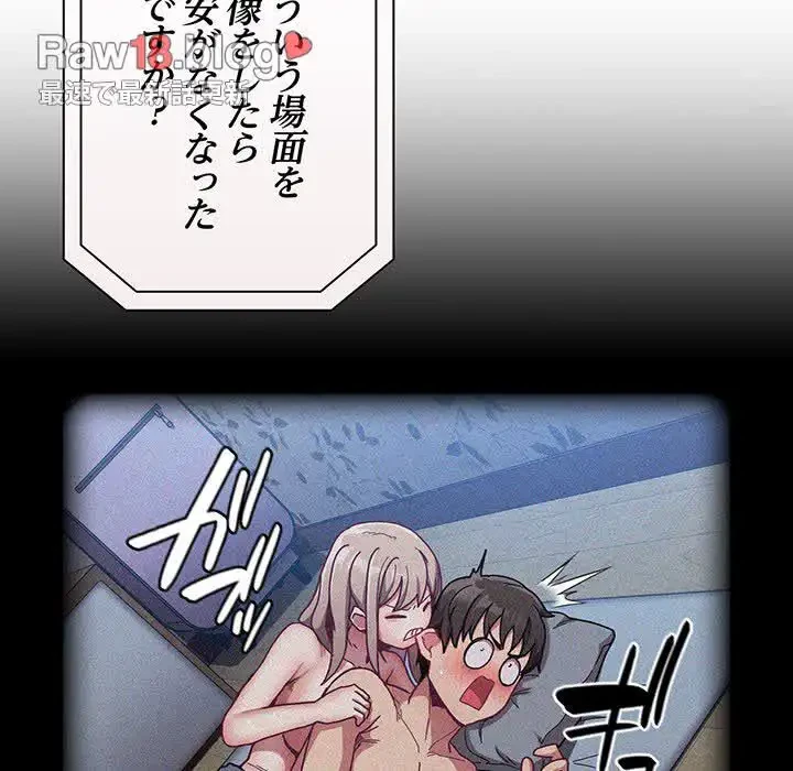 召使い更生道 第91話 - 168