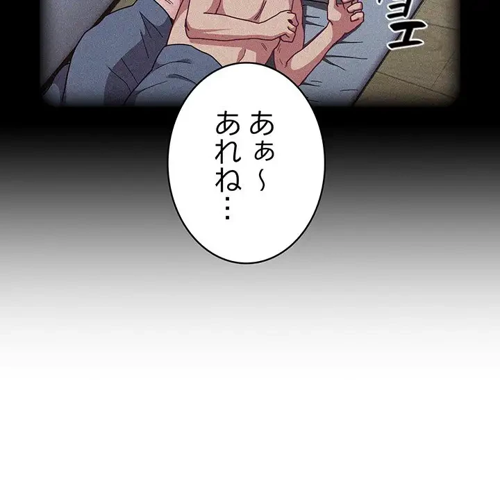召使い更生道 第91話 - 169