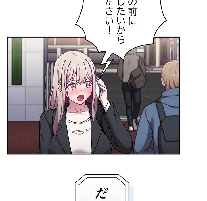 召使い更生道 第91話 - 171