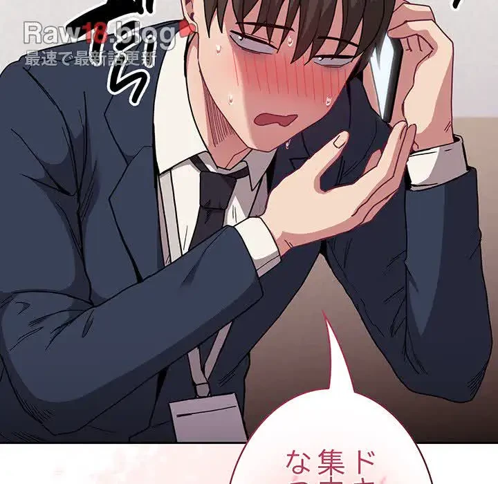 召使い更生道 第91話 - 174