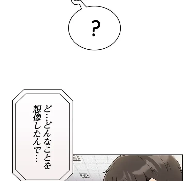 召使い更生道 第91話 - 177