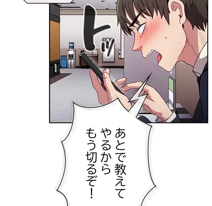 召使い更生道 第91話 - 178
