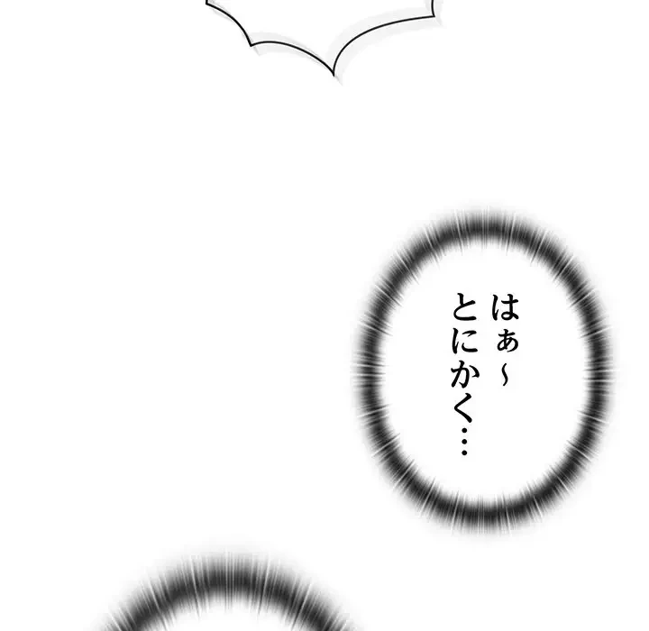 召使い更生道 第91話 - 179