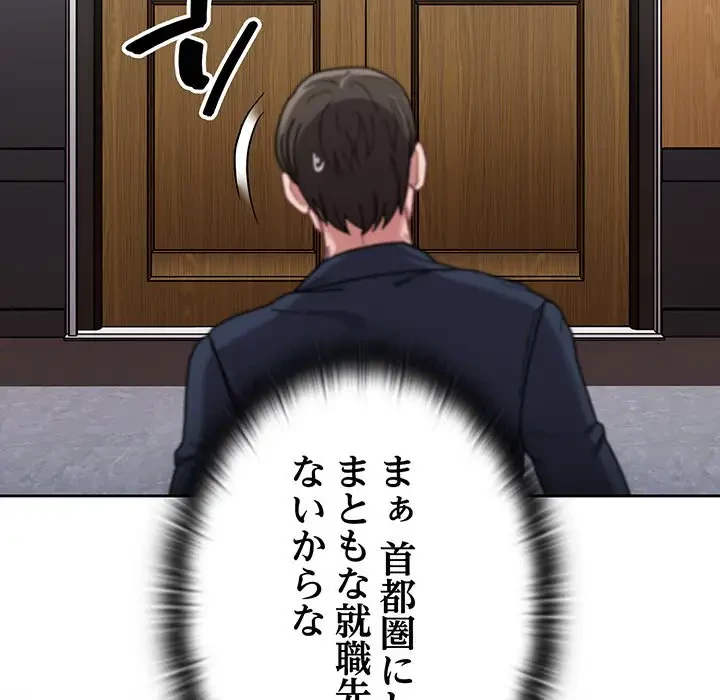 召使い更生道 第91話 - 181