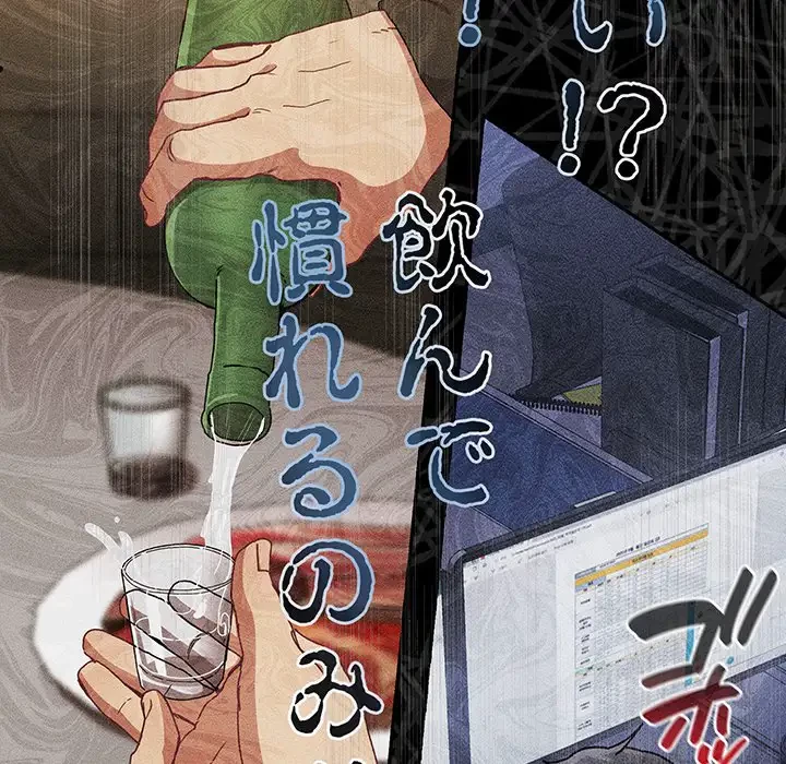 召使い更生道 第91話 - 185